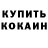 КЕТАМИН VHQ Zhenya Pavilion