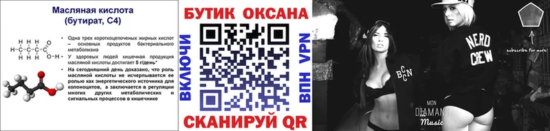 купить наркоту  Усть-Катав  Бутират жидкий экстази 