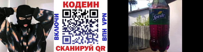 Кодеин Purple Drank  где найти наркотики  Усть-Катав 